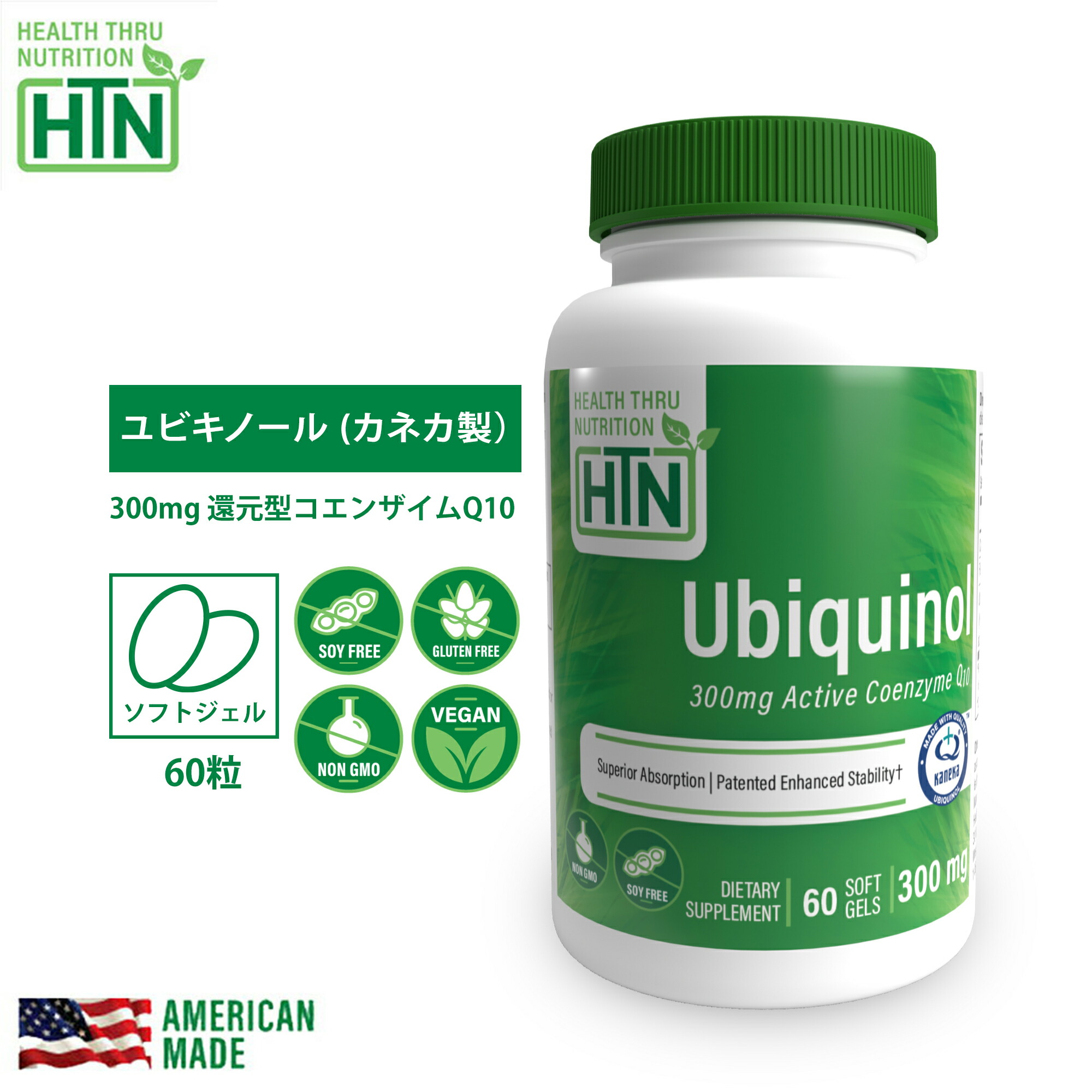 SALE／78%OFF】 Ubiquinol Kaneka TM CoQ-10 300mg NON-GMO 60粒 アメリカ製 ソフトジェルカプセル  サプリメント サプリ ユビキノール 還元型コエンザイムQ10 コエンザイムQ10 健康食品 健康 米国 USA fucoa.cl