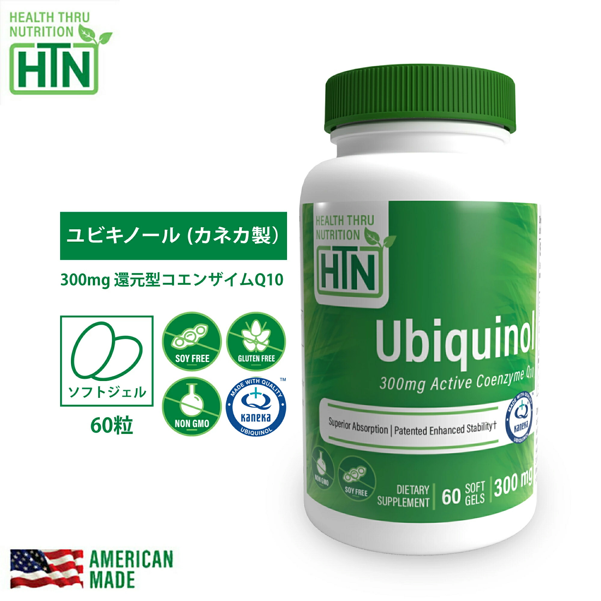 楽天市場】Ubiquinol (Kaneka TM) CoQ-10 300mg NON-GMO 60粒 アメリカ製 ソフトジェルカプセル サプリメント  サプリ ユビキノール 還元型コエンザイムQ10 コエンザイムQ10 健康食品 健康 米国 USA : Health Thru Nutrition