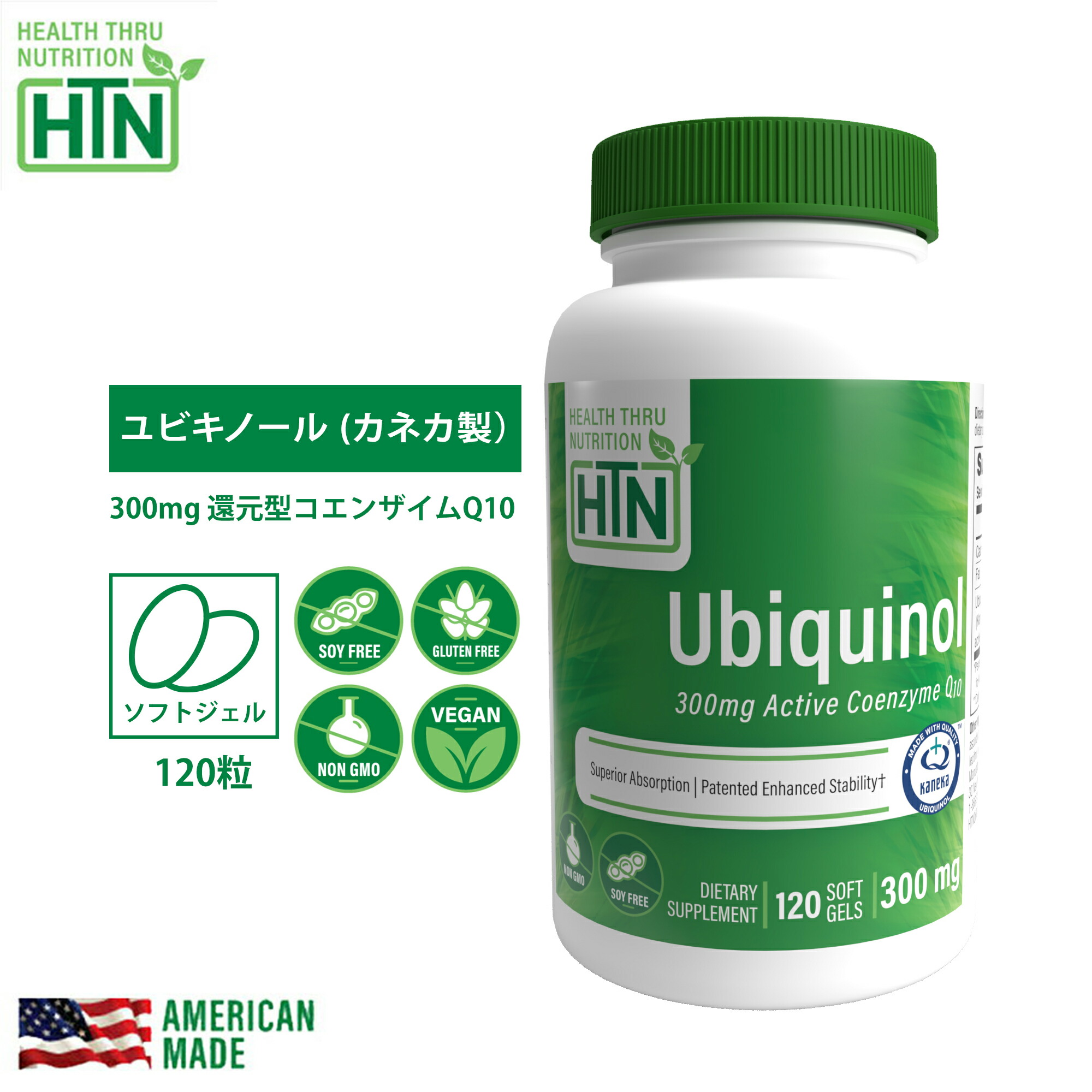 最安価格 Ubiquinol Kaneka TM CoQ-10 300mg NON-GMO 120粒 アメリカ製 ソフトジェルカプセル サプリメント  サプリ ユビキノール 還元型コエンザイムQ10 コエンザイムQ10 健康食品 健康 米国 USA fucoa.cl