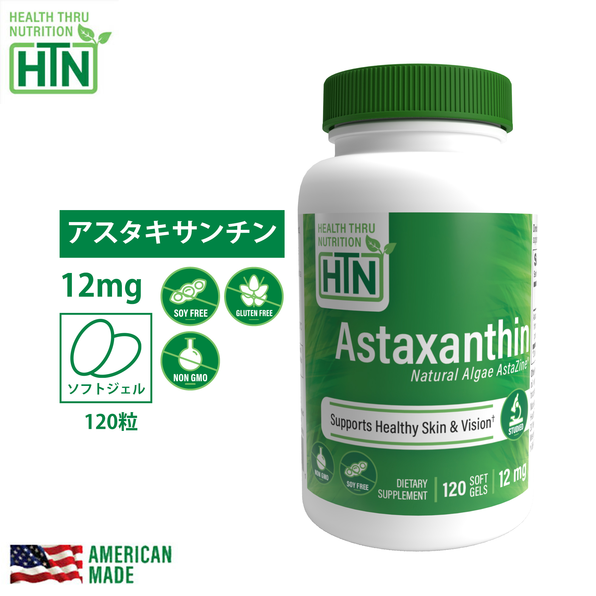 【楽天市場】Astaxanthin アスタキサンチン 12mg NON-GMO 120粒