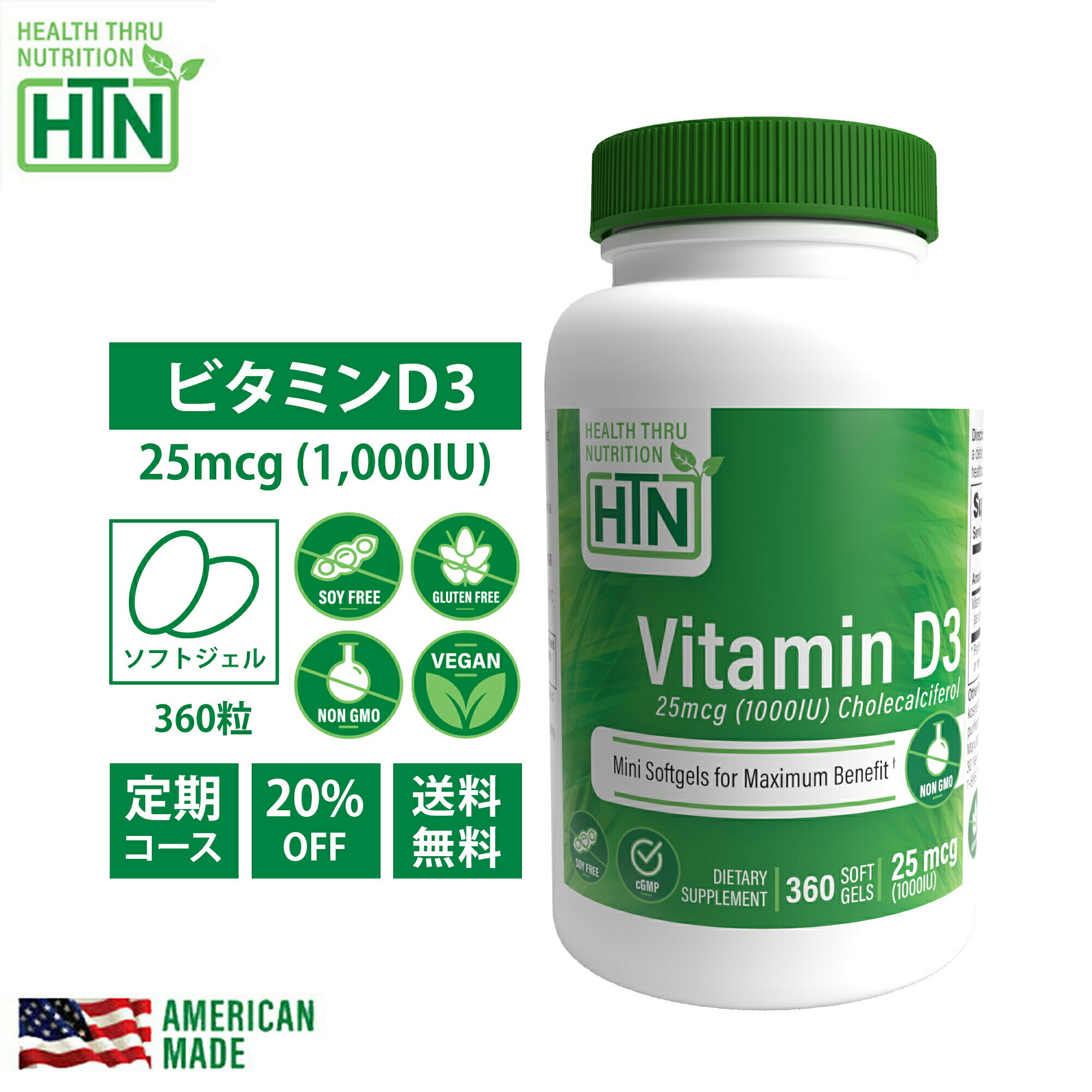  Vitamin D3 ビタミンD3 25mcg 1,000iu NON-GMO 360粒 1年分 アメリカ製 ソフトジェルカプセル サプリメント サプリ ビタミンd ビタミンd3 健康食品 ビタミン ビタミンサプリメント 健康 米国 USA