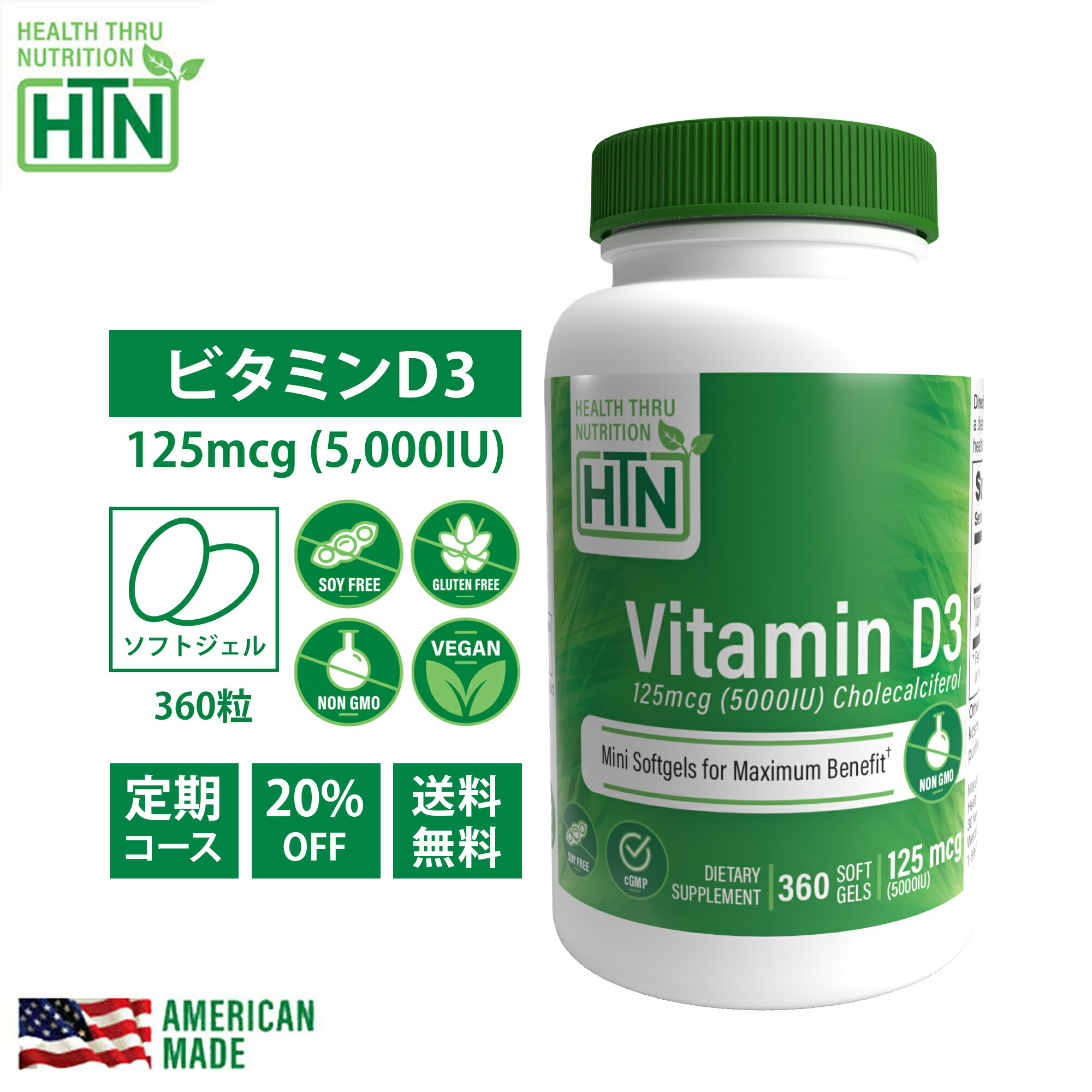 Vitamin D3 ビタミンD3 125mcg 5,000iu NON-GMO 360粒 1年分 アメリカ製 ソフトジェルカプセル サプリメント サプリ ビタミンd ビタミンd3 健康食品 ビタミン ビタミンサプリメント 健康 米国 USA