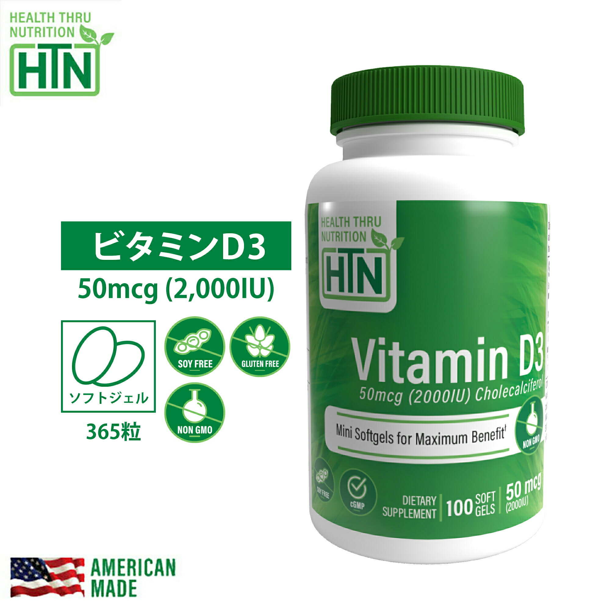 楽天市場】Vitamin D3 ビタミンD3 25mcg 1,000iu NON-GMO 100粒 3ヶ月 