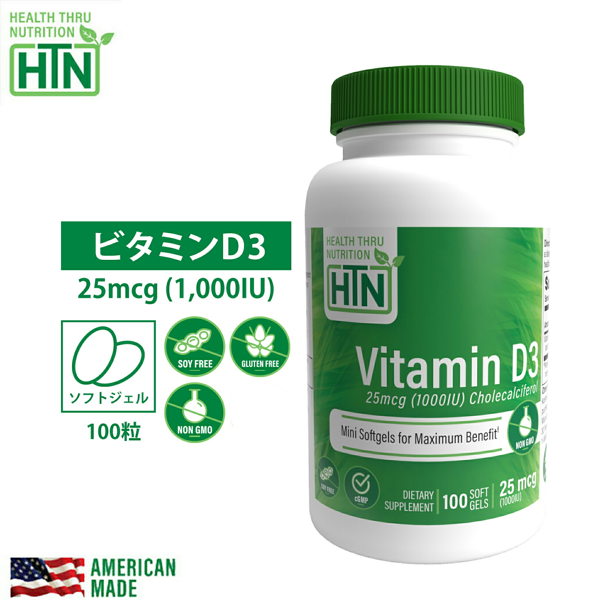 最大44%OFFクーポン Vitamin D3 ビタミンD3 25mcg 1 000iu NON-GMO 100粒 3ヶ月分 アメリカ製  ソフトジェルカプセル サプリメント サプリ ビタミンd ビタミンd3 健康食品 ビタミン ビタミンサプリメント 健康 米国 USA qdtek.vn