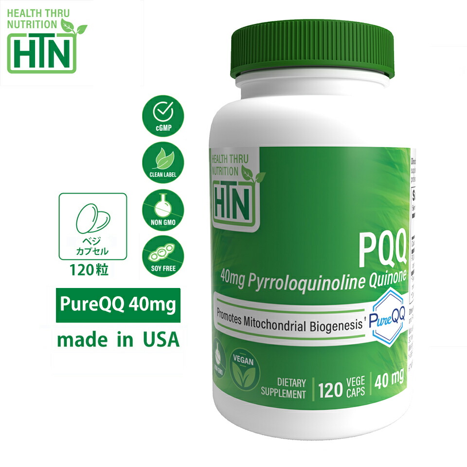 【楽天市場】PQQ PureQQ 40mg 120粒 NonGMO アメリカ製 ピロロキノリンキノン ベジカプセル サプリメント サプリ