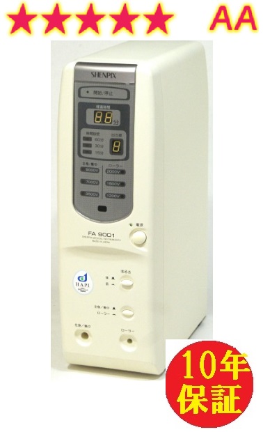 【中古】【新品嘱する品おまけ付】【貨物輸送無料 10年言いはなつ】(シェンペクスＦＡ9001)