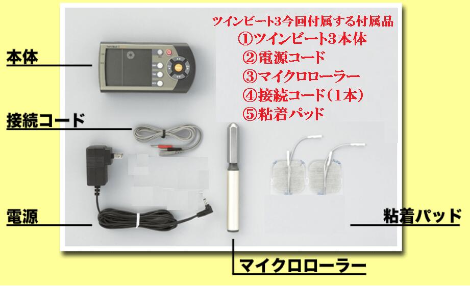 輝く高品質な ツインビート3ターボ 状態 良品ＥＭＳマシン最安値級価格