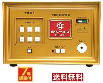 楽天市場】メデイックAT9000:中古電位治療器専門店ヘルス55