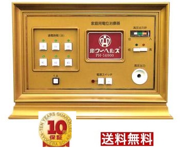 15151円 肌触りがいい パワーヘルス14000☆☆ 市場限定特価 国内最安値級価格☆品1292