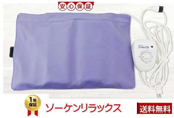 ☆１年引きうける★【☆ソーケンリラックス★創健☆１年引きうける★☆【貨物輸送無料】★やり取り磁気和らげる器★
