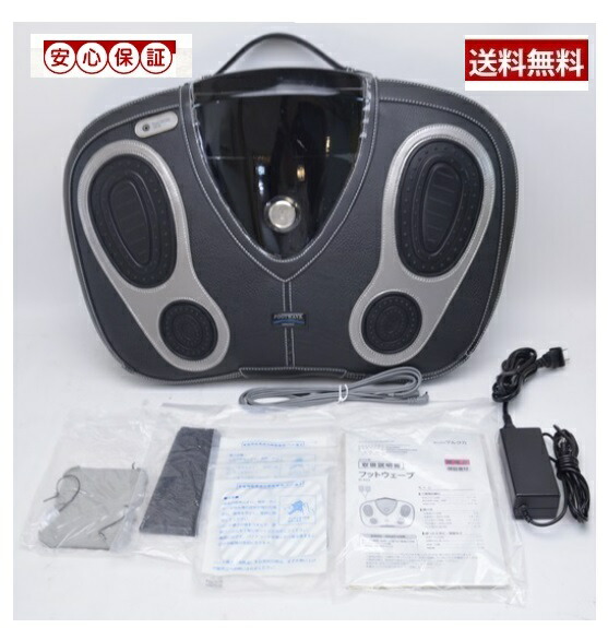 【中古】【3年引きうける】フットウェーブ 【 FOOTWAVE】 【貨物輸送無料】陰電子和らげる器 顔ぶれ様押さえる特価