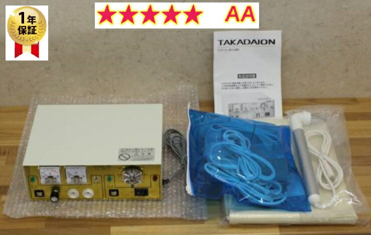 【中古　当店１年保証】【タカダイオン】【送料無料　】【マイナスイオン　負荷電位治療器 】の医療機器｜中古電位治療器専門店ヘルス５５