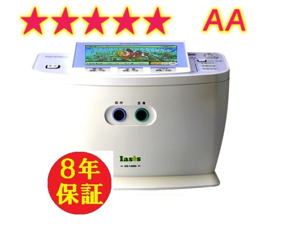 8年引き受ける イアシス RS-14000 貨物輸送無料 イアシス 14000 iasis 14000