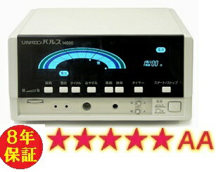 8年引き受ける リカバロン14000V 新品属する品おまけ付 貨物輸送無料