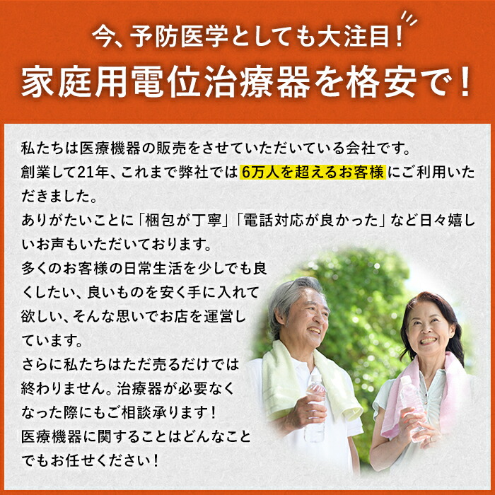 【中古】【送料無料8年保証付】ヘルストロンN4000W白寿生化学研究所品3500