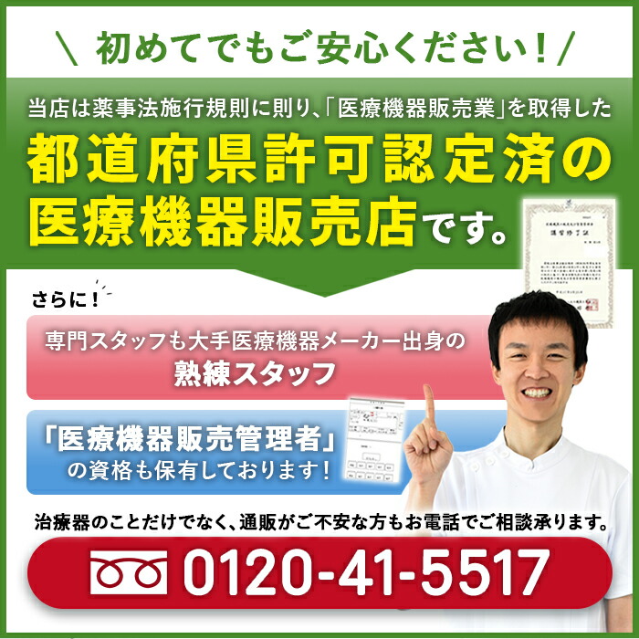 【送料無料8年保証付】ヘルストロンN4000W白寿生化学研究所