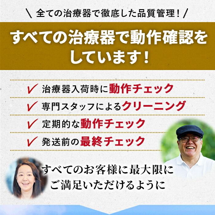 【送料無料8年保証付】ヘルストロンN4000W白寿生化学研究所