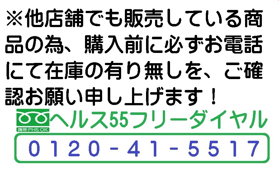 【中古】【送料無料8年保証付】ヘルストロンN4000W白寿生化学研究所品3500