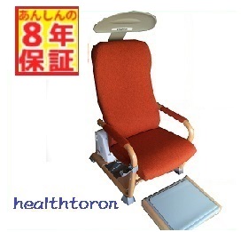 【中古】【8年保証】ヘルストロンH7000  白寿生科学研究所 品0363