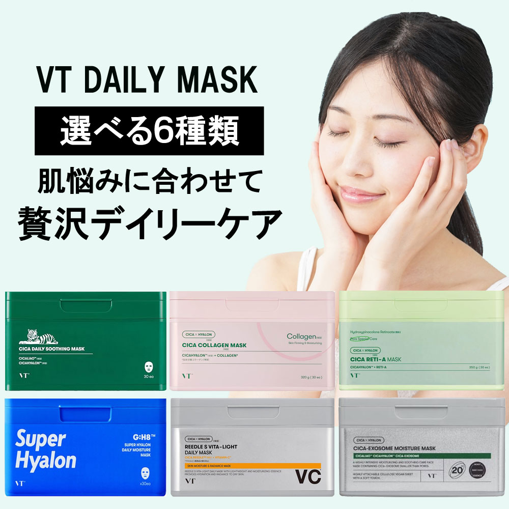 楽天市場】【国内発送】ブイティー VT COSMETICS プロシカスージング