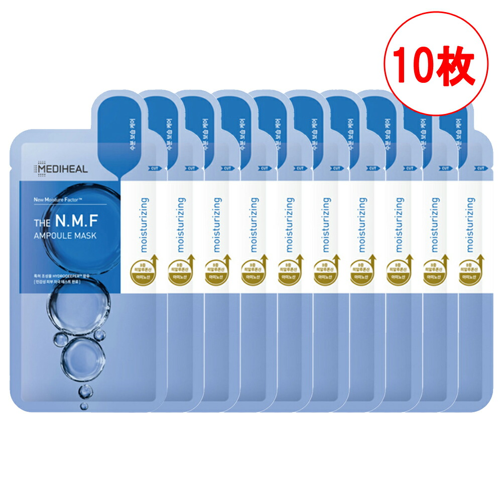 楽天市場】メディヒール N.M.F アクア AP 2ステップマスク JEX(3個入