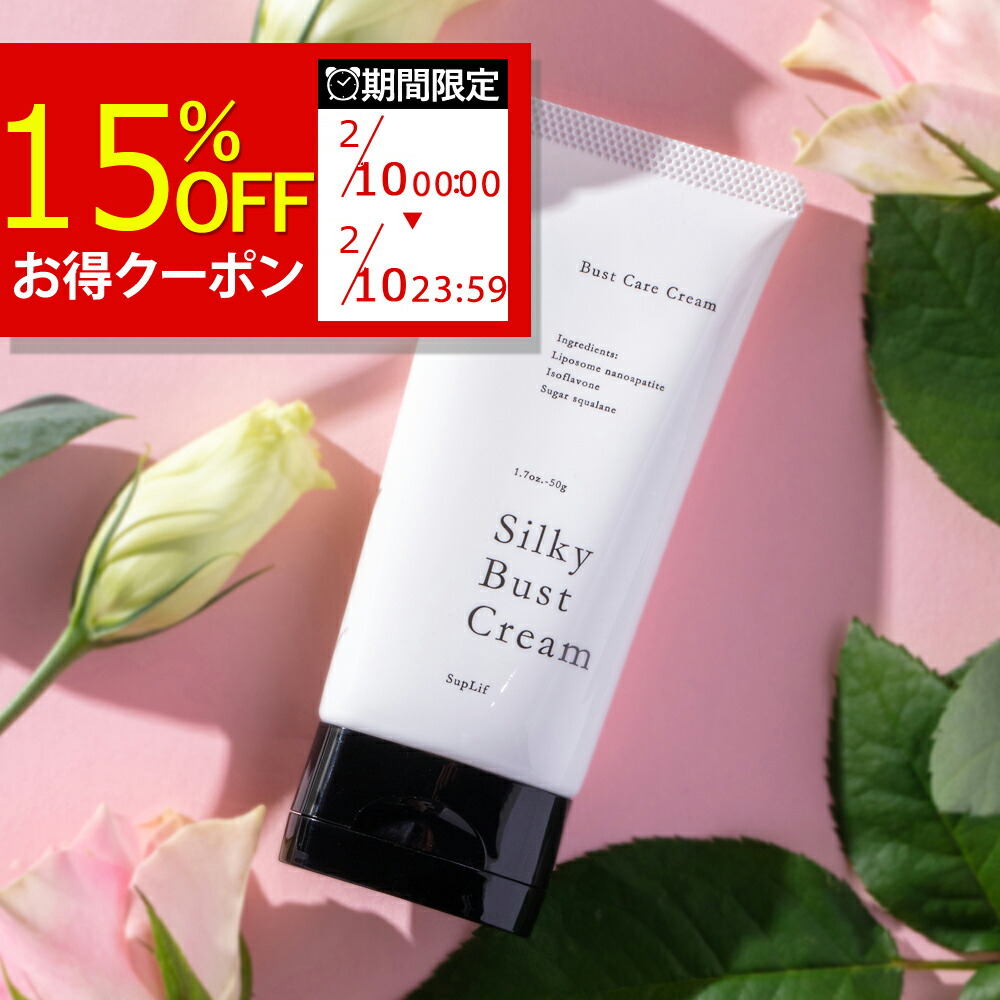 楽天市場】Be new バストクリームプラス バストケア アップ 120g 1本