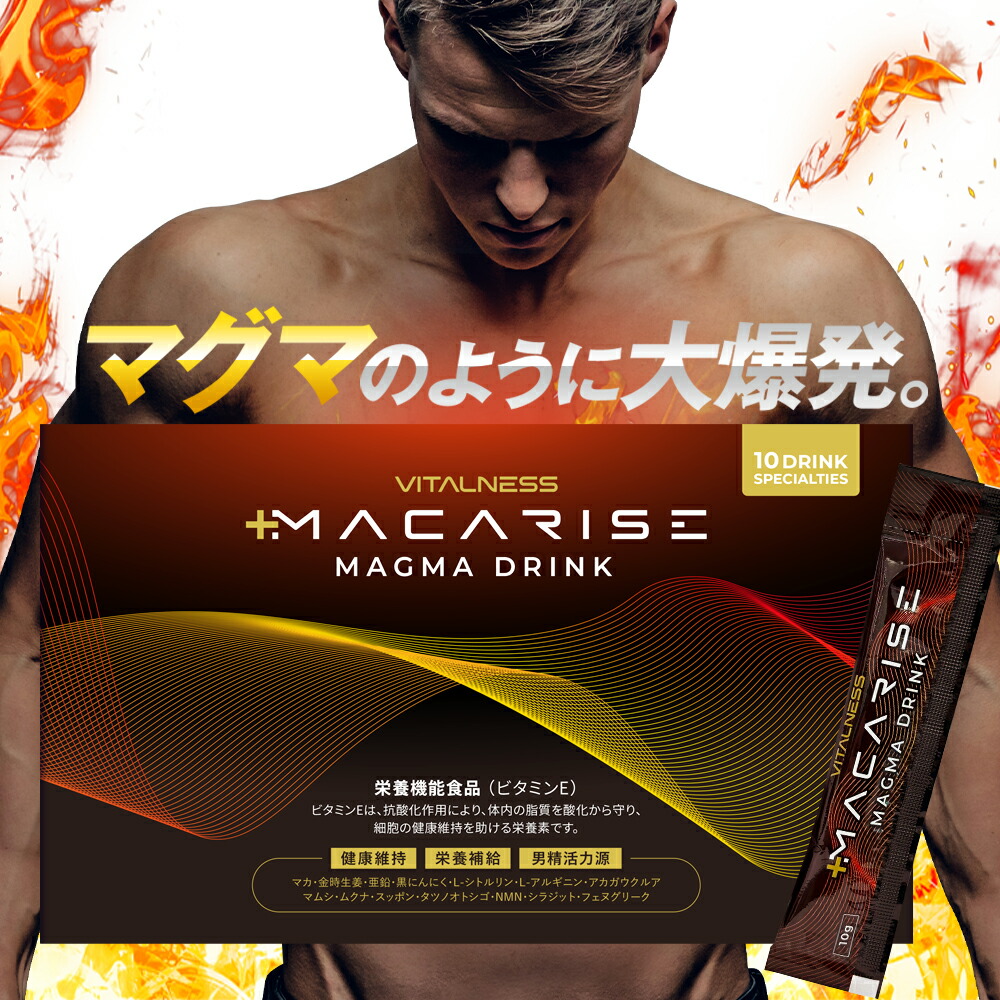 マカライズプラス 90粒x2 マカライズ プラス 90粒 30日分 : BRハウス Yahoo!店 - 通販
