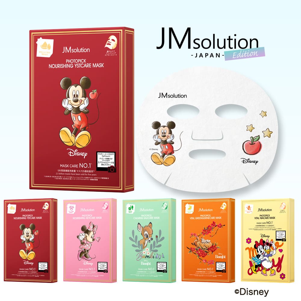 楽天市場】【公式】JMソリューション フェイスマスク 5枚入り JM 楽天市場】【公式】JMソリューション フェイスマスク 5枚入り JM