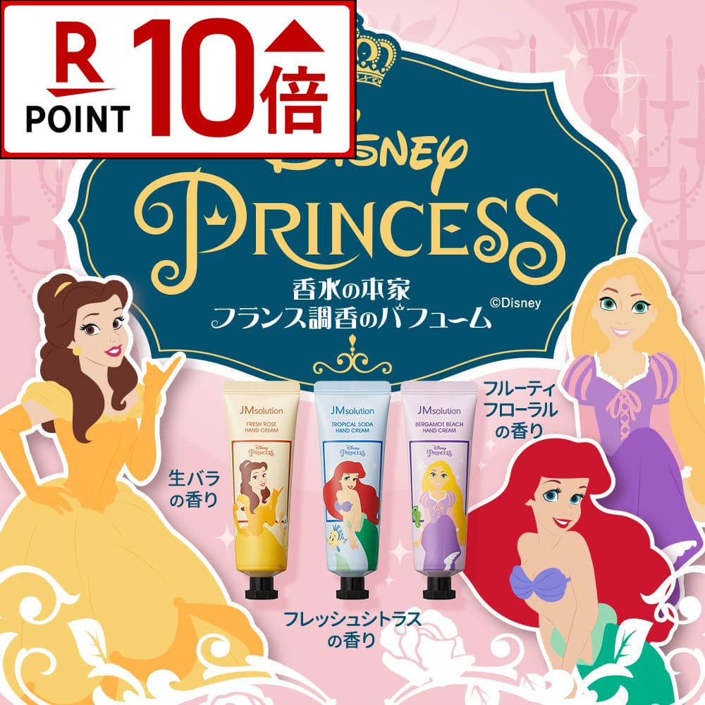 楽天市場】【公式】 John's Blend | Rapunzel Limited Edition