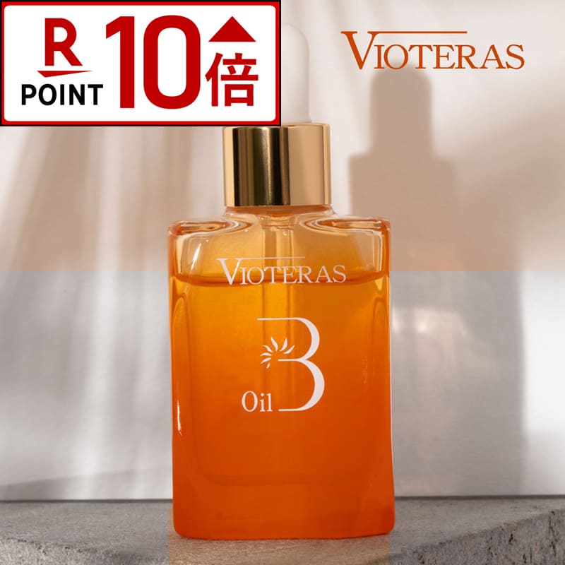 星　ヴィオテラスC+クリアセラム 20ml×2個 koregaichiban_0043