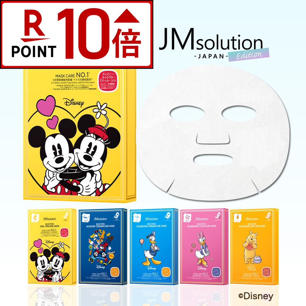 楽天市場】【ﾎﾟｲﾝﾄ10倍☆4日20:00〜12日9:59ﾏﾃﾞ】【公式】JM