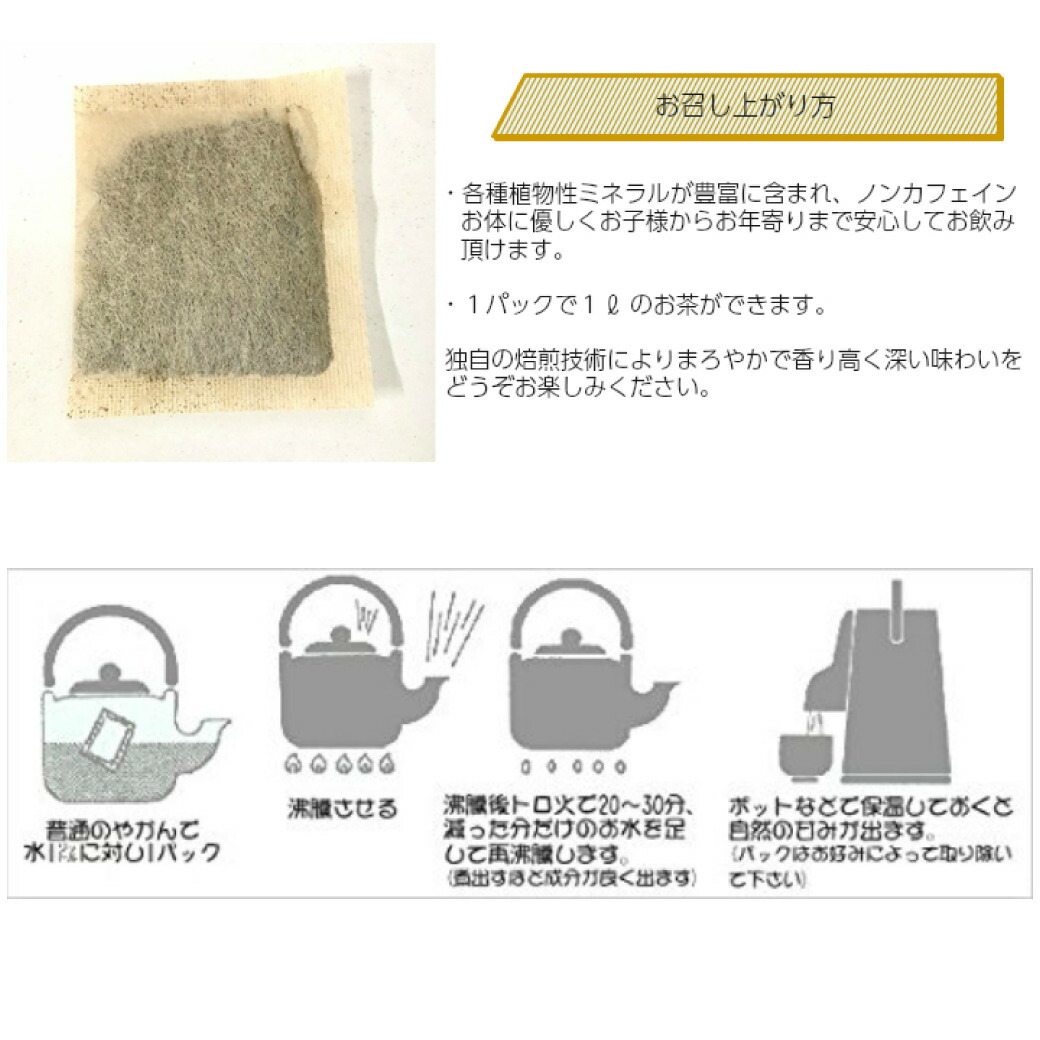 杜仲茶 ２g×30包 ティーバッグ ダイエット 妊活 妊婦 中性脂肪 内臓脂肪 メタボ 基礎代謝 血圧 ストレス 肩こり アンチエイジング 便秘  集中力 冷え性 胆汁ダイエット 国産 無農薬 杜仲茶 茶葉・ティーバッグ