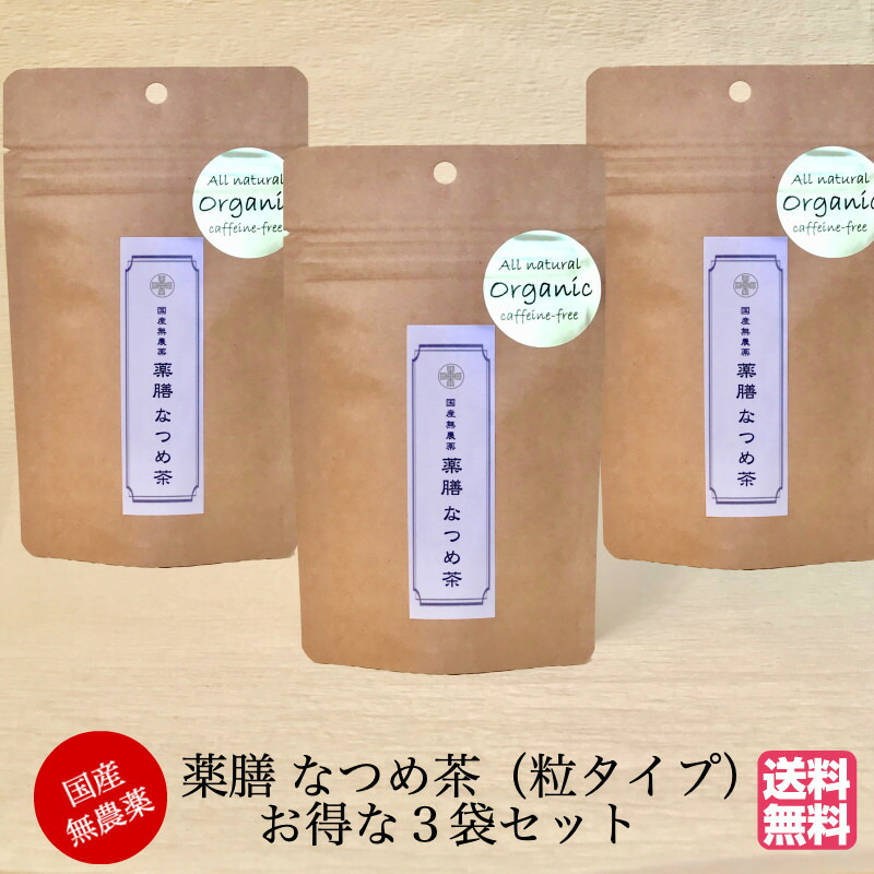 楽天市場 国産無農薬 無添加 なつめ茶50g お得な3袋セット 送料無料 棗 ナツメ なつめ茶 漢方 薬膳食材 ドライフルーツ 鉄分 ミネラル豊富 美容 妊婦 妊活 貧血 花粉症 日本産 メール便 Beauty Healthy ヘルシアス