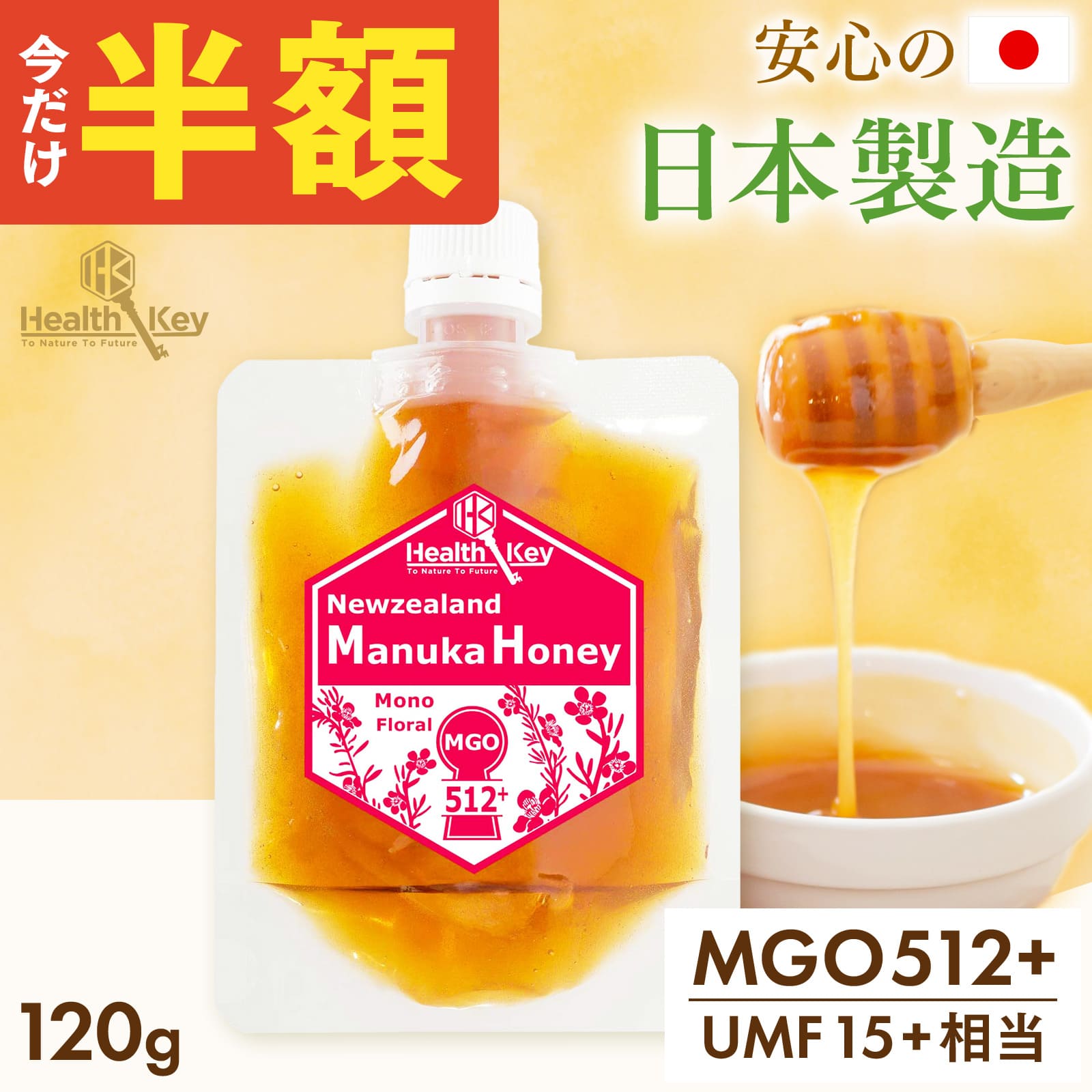 楽天市場】【30%OFF☆1個1176円、3個で1個882円】日本製造 マヌカ