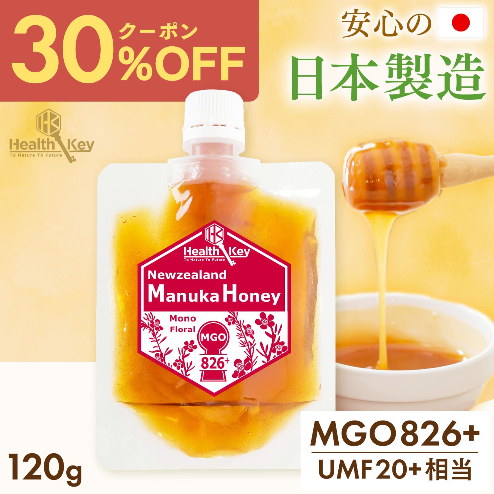 匿名配送　3個セット　未使用品　マヌープ　クリアミルク