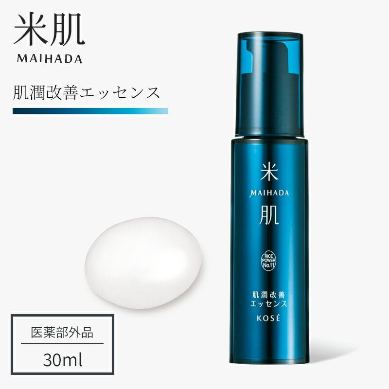 KOSÉ MAIHADA 米肌　肌潤美白エッセンス コーセー KOSE コーセー 米肌 MAIHADA 肌潤美白エッセンス 30mL
