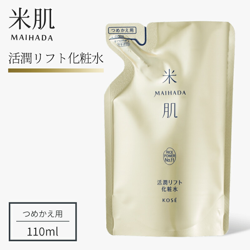 楽天市場】KOSE 米肌 MAIHADA 肌潤化粧水（つめかえ用）110ml : healthlabo