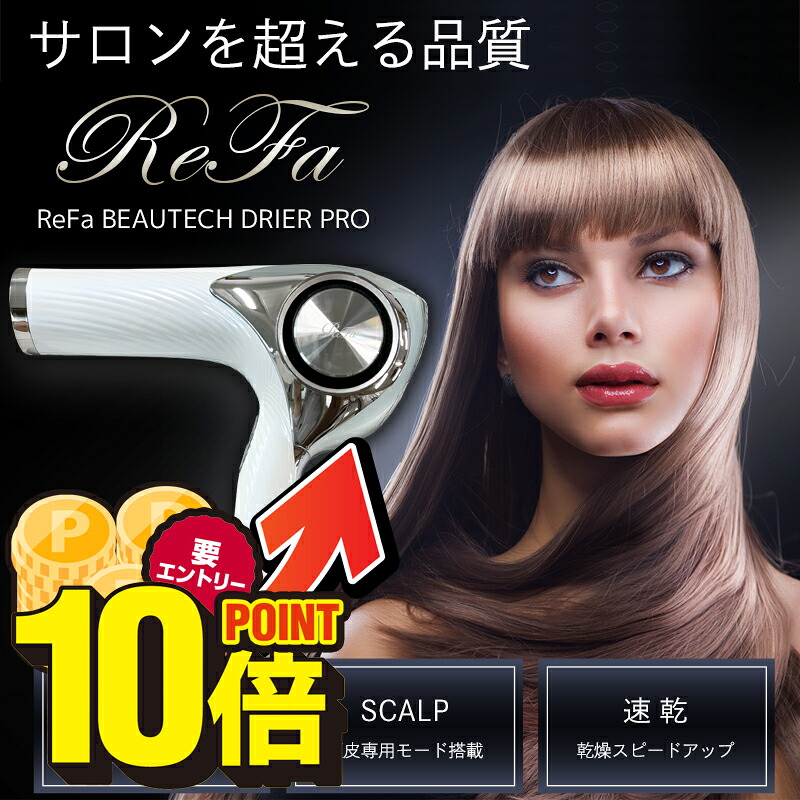 楽天市場】レプロナイザー 27D Plus ヘアドライヤー REPRONIZER 27D 