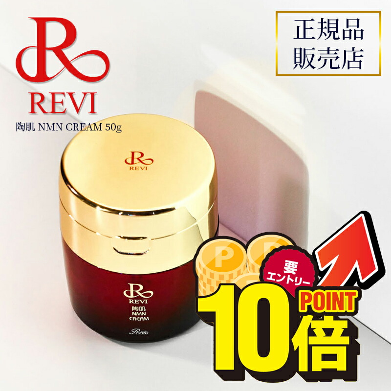 楽天市場】＼11月は毎日ポイント10倍／revi ルヴィ モイスチャーパック REVI ルヴィ 基礎化粧品 フェイシャルケア ホームケア ホームエステ  再生因子細胞美容 REVI 銀座ロッソ ROSSO サロン専売品 送料無料 : healthlabo