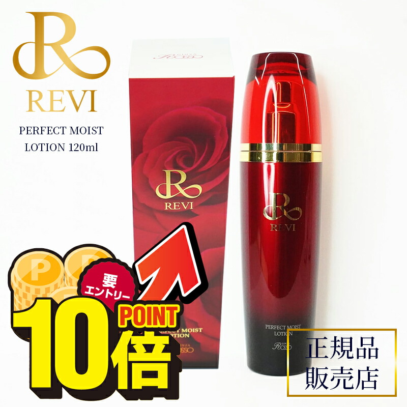 楽天市場】＼ポイント10倍☆店内全品対象／10/1(火)10:00〜11/1(金)9:59まで！revi ルヴィ セルフゴマージュ REVI ルヴィ  基礎化粧品 ホームケア ホームエステ 再生因子細胞美容 REVI 銀座ロッソ ROSSO サロン専売品 送料無料 : healthlabo