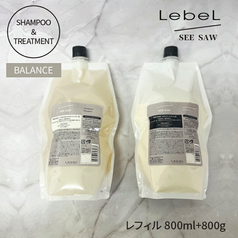 楽天市場】ルベル シーソー [スムース] ヘア＆スキャルプシャンプー 800ml ヘアトリートメント 800ml セット Lebel SEE/SAW  SMOOTH（ 詰め替え用 レフィル） : healthlabo