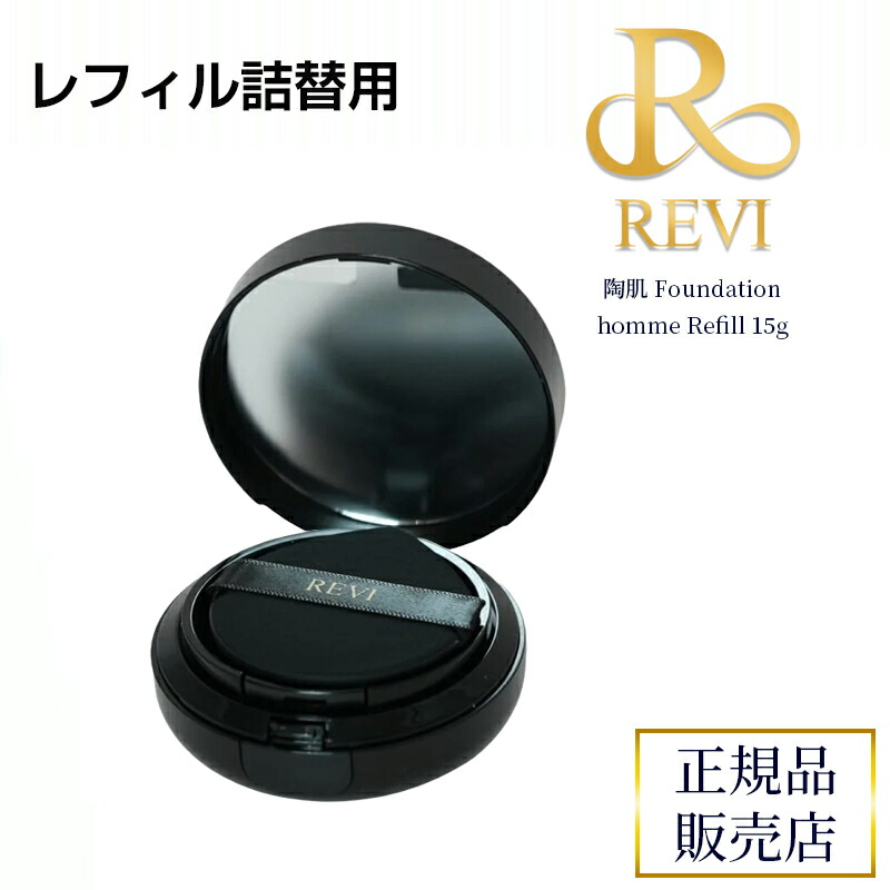 楽天市場】revi ルヴィ 陶肌ファンデーション ジュエル 15g