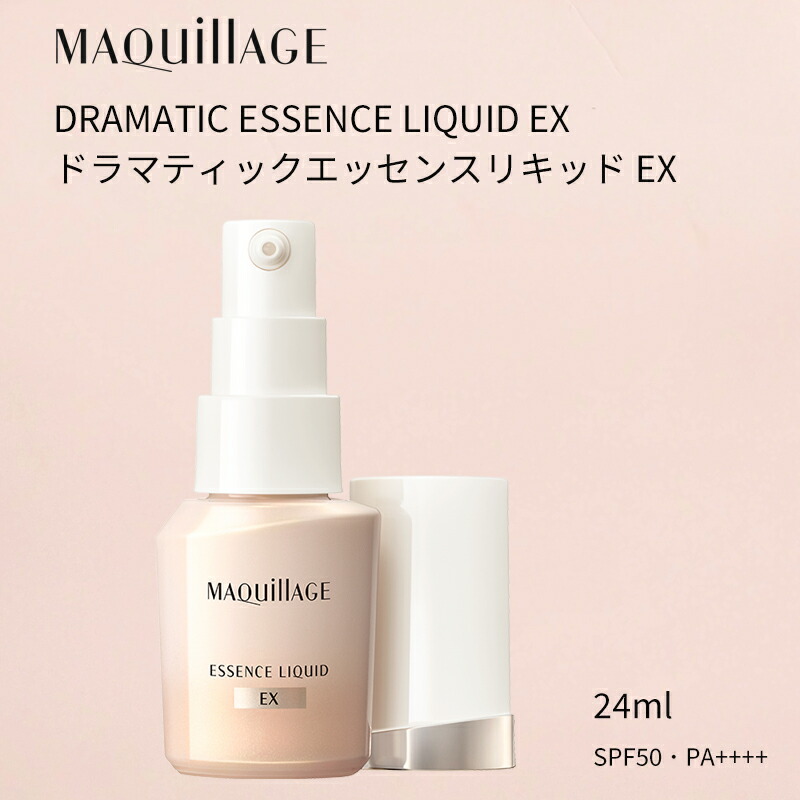 MAQuillAGE DRAMATIC ESSENCE LIQUID 5本セット SHISEIDO MAQUILLAGE Dramatic Essence Liquid with skin
