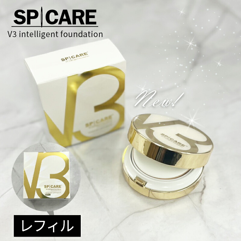 楽天市場】【LOT番号あり正規品 2個セット】V3 インテリジェント