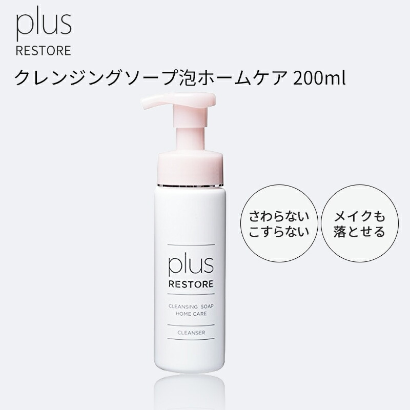 ◼︎洗顔 | REVI（ルヴィ）オフィシャルストア ◎送料無料