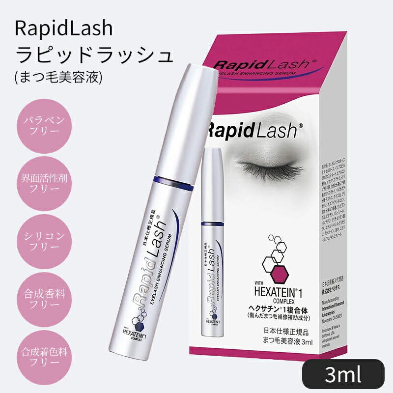 楽天市場】【国内正規品】モナリ アイラッシュ エッセンス 8ml