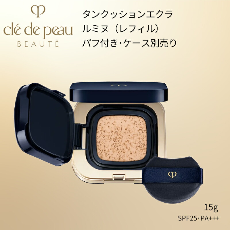 楽天市場】資生堂 クレ・ド・ポーボーテ タンクッションエクラ