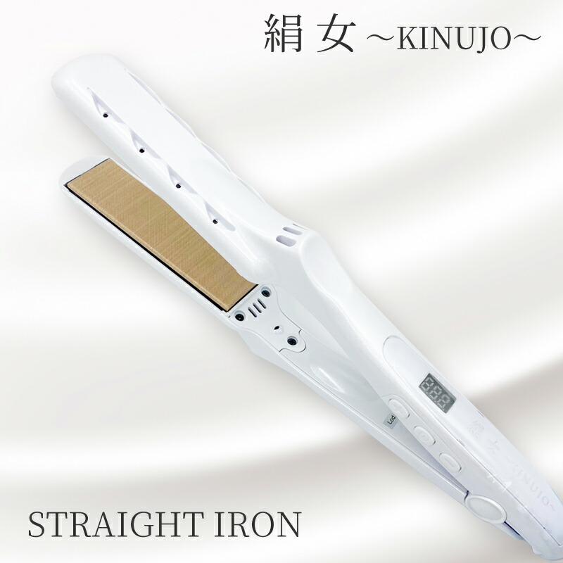 ストレートアイロン 　絹女 ストレートアイロン キヌージョ LM-125 Amazon.co.jp: 絹女～KINUJO～ 28×100mm ストレート ヘア
