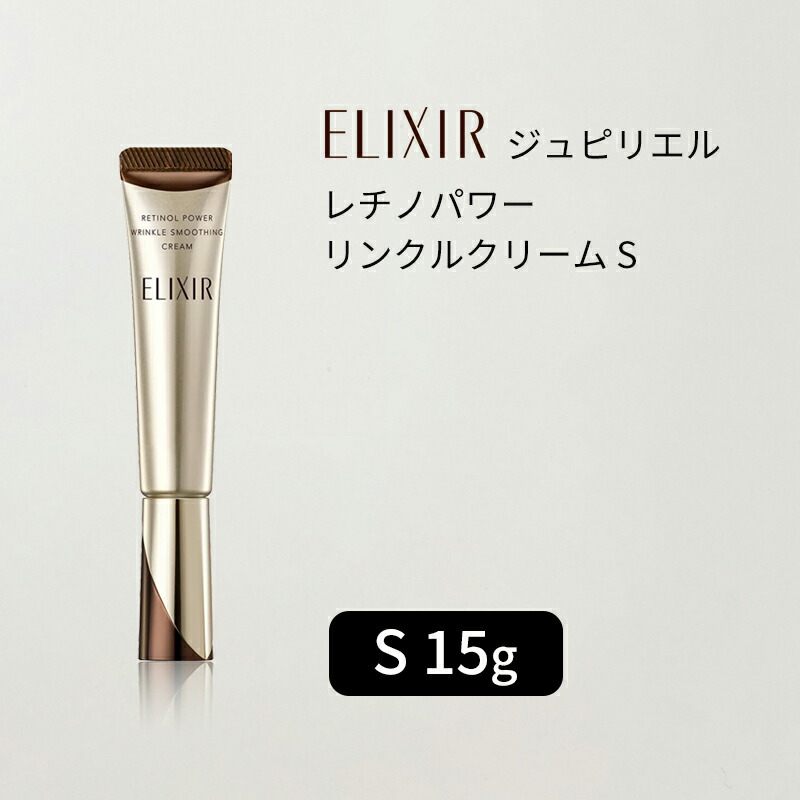 エリクシール レチノパワー 薬用リンクル クリーム ラージサイズ4個 ELIXIR（コスメ） ELIXIR エリクシール 薬用リンクルクリーム