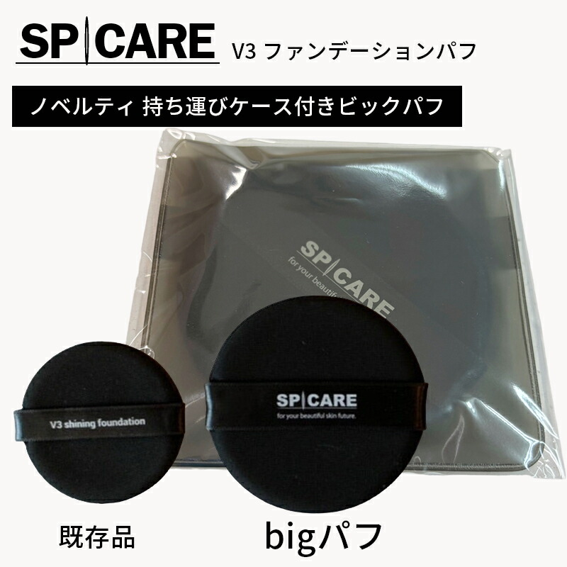 お買い得！６箱セットV3 ブリリアントファンデーション 15gケース付 楽天市場】【1/10限定！抽選で100％ポイントバック】〈3〉 [SPICARE